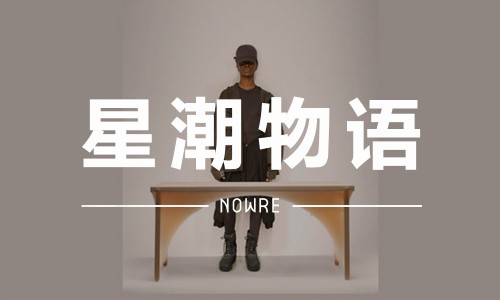 星潮物语 VOL.13 | 有点懵，侃爷 x 宜家 “ Yeezy Season IKEA4”？